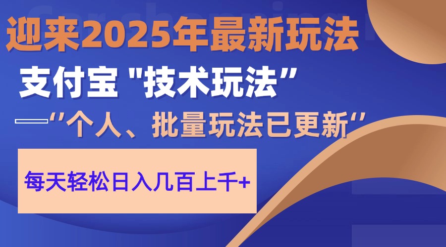 2025支付宝分成最新玩法、一部手机、小白轻松日收几百＋_酷乐网