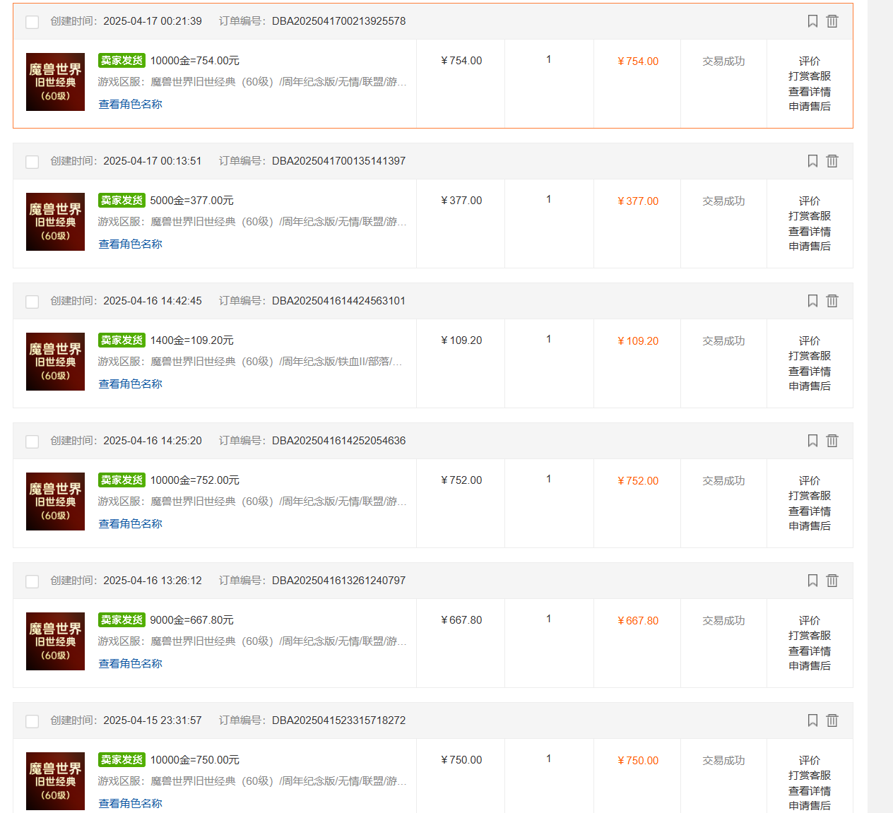 图片[2]-国内爆款游戏搬砖，单机日入200+，长期稳定，多开多得，无脑操作-陌尘网创-副业项目实操基地