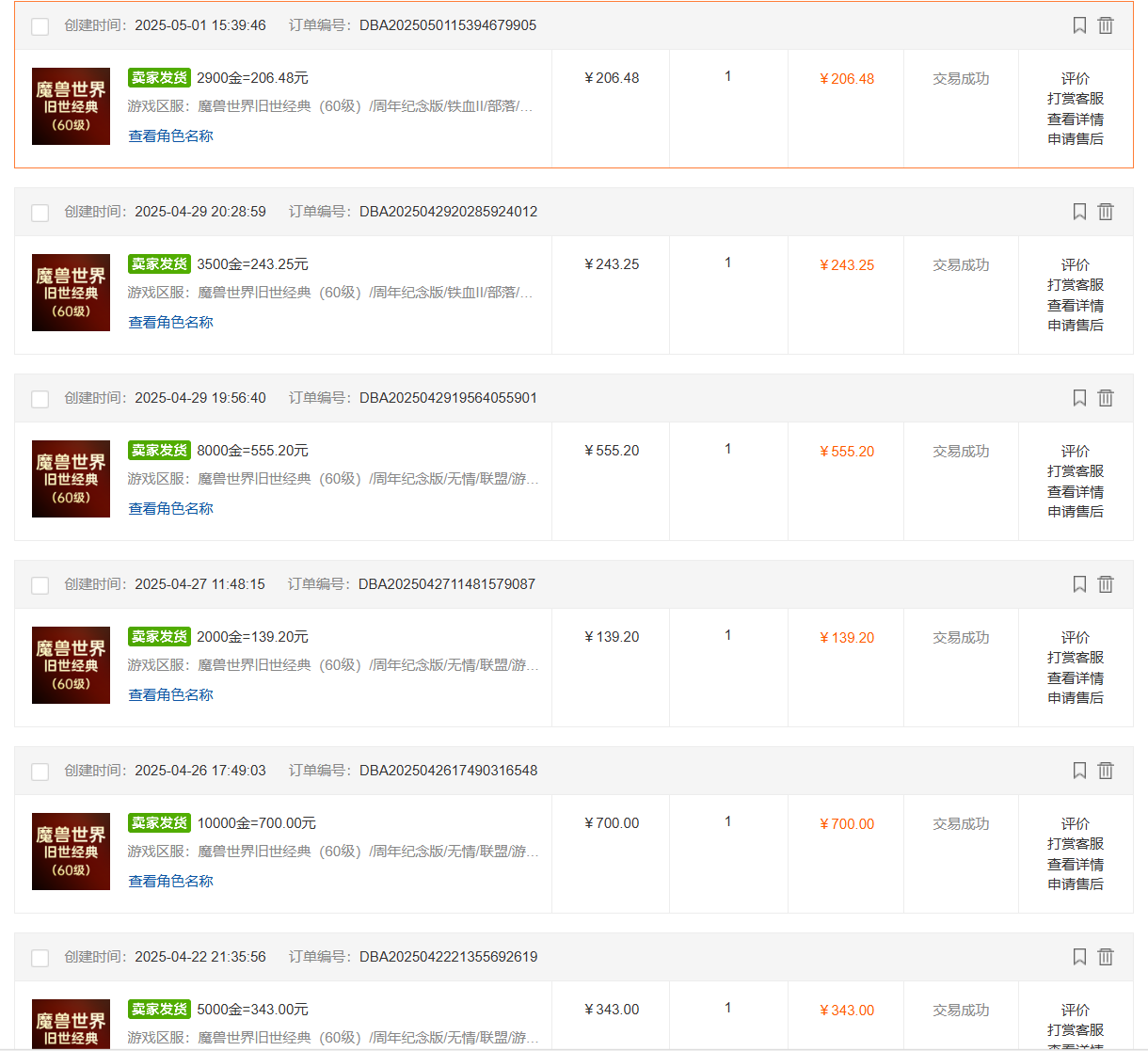 图片[4]-国内爆款游戏搬砖，单机日入200+，长期稳定，多开多得，无脑操作-陌尘网创-副业项目实操基地
