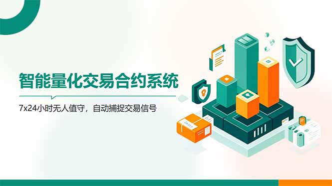 AI量化全自动挂机撸金_酷乐网