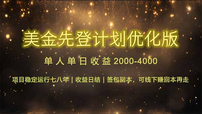 连续7-8年创单日收益冠军项目，日收益$600-1200_酷乐网
