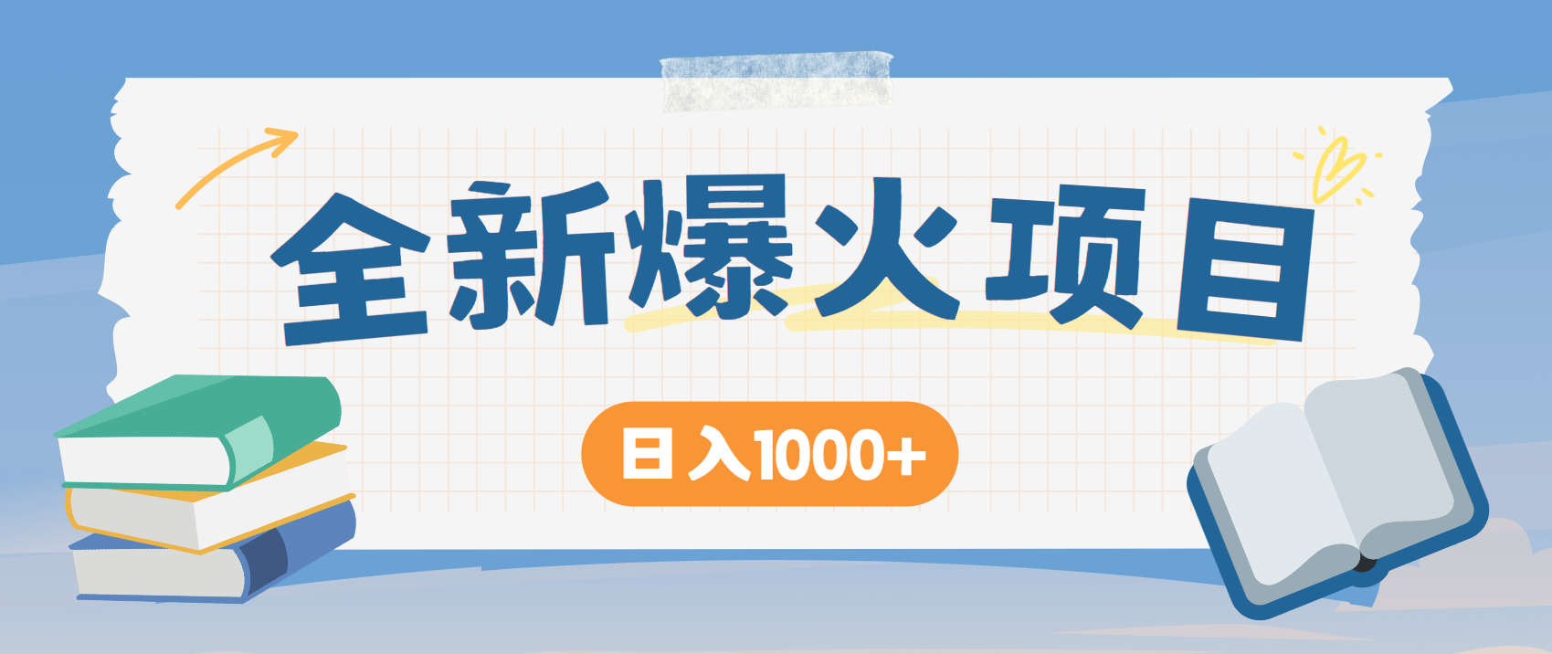 （14905期）暴利项目，每天被动收益1500+，长期管道收益！0成本自己做老板！-8U创业网