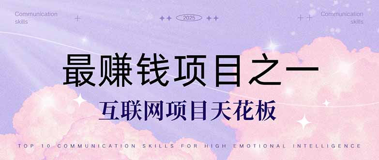 （14955期）暴利项目，每天被动收益1500+，长期管道收益！0成本自己做老板！-斜杠青年