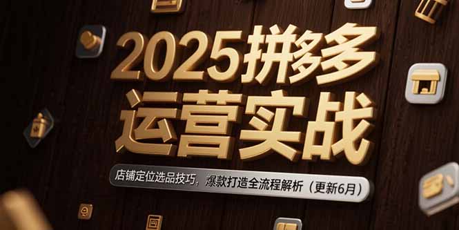 15235ڣ2025ƴӪʵս̶λѡƷɣȫ̽6£