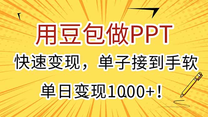 15300ڣöPPTٱ֣ӽӵձ1000+