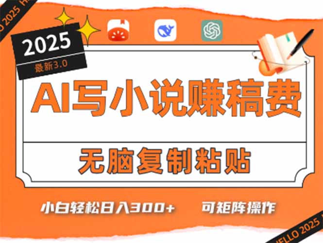 15330ڣֻ5ӣAIܰдС˵СҲ300+