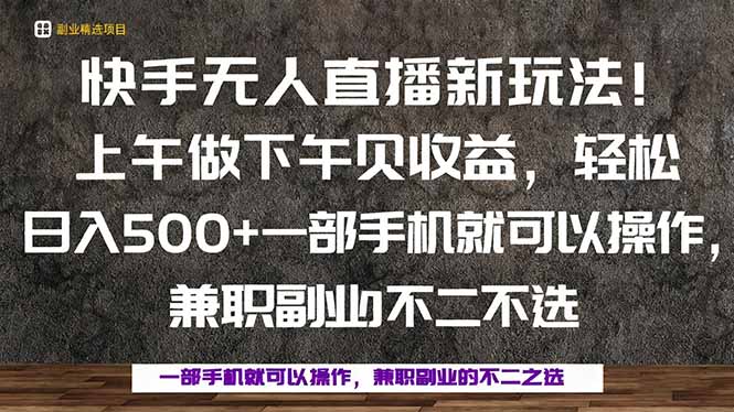 一部手机，上午做下午见收益，学会秒上手，轻松日入500+-951博客