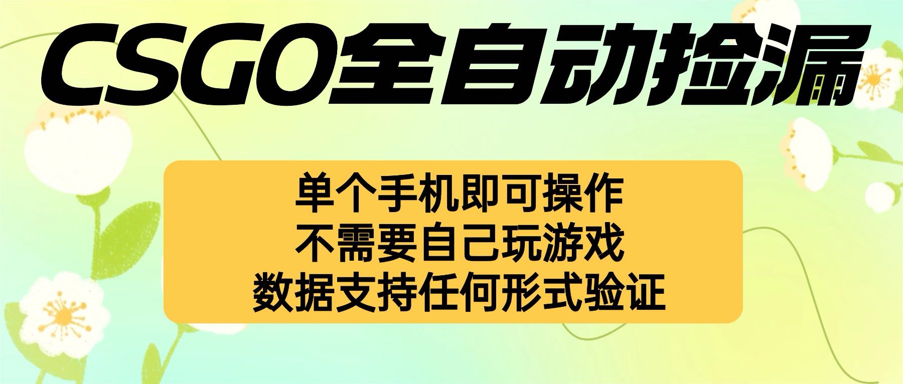 自动挂机捡漏，不用自己挂机不用玩游戏，一个手机即可操作。新手小白轻…_酷乐网