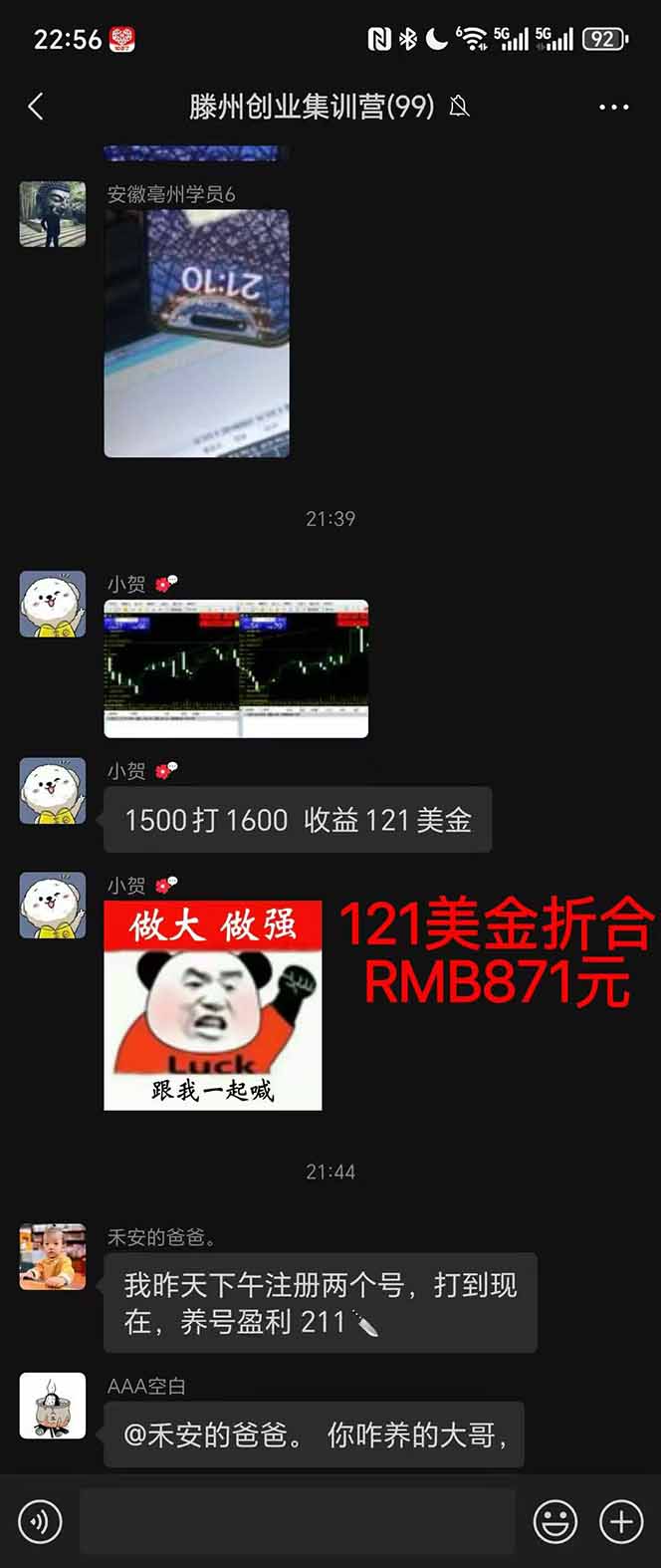 图片[3]_2025翻身上岸项目脚本干活，内部客户经理内部开号，单人日收益1000-300…_酷乐网