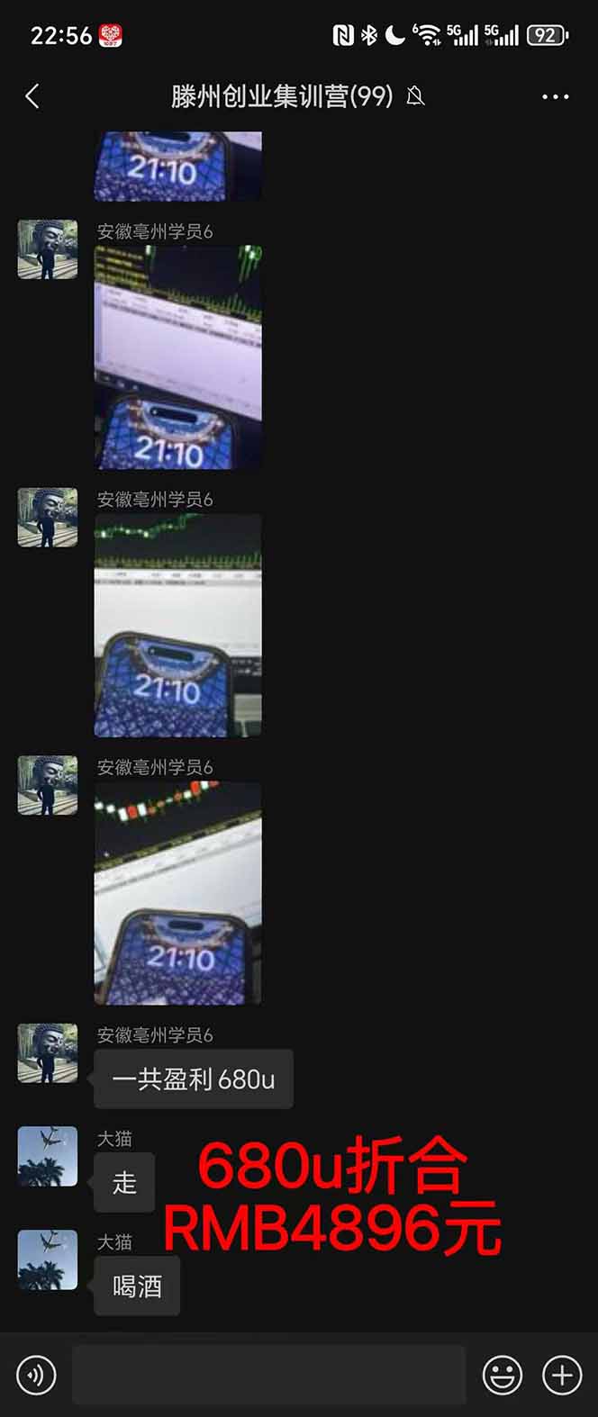 图片[4]_2025翻身上岸项目脚本干活，内部客户经理内部开号，单人日收益1000-300…_酷乐网