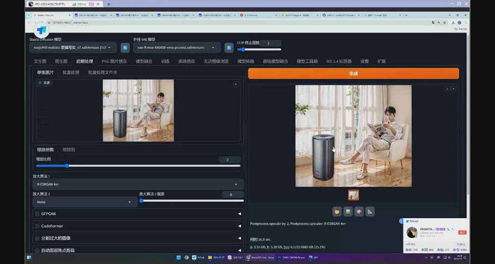 图片[5]_StableDiffusion工业设计实战营：掌握前沿的AI工具设计，颠覆传统设计模式_酷乐网