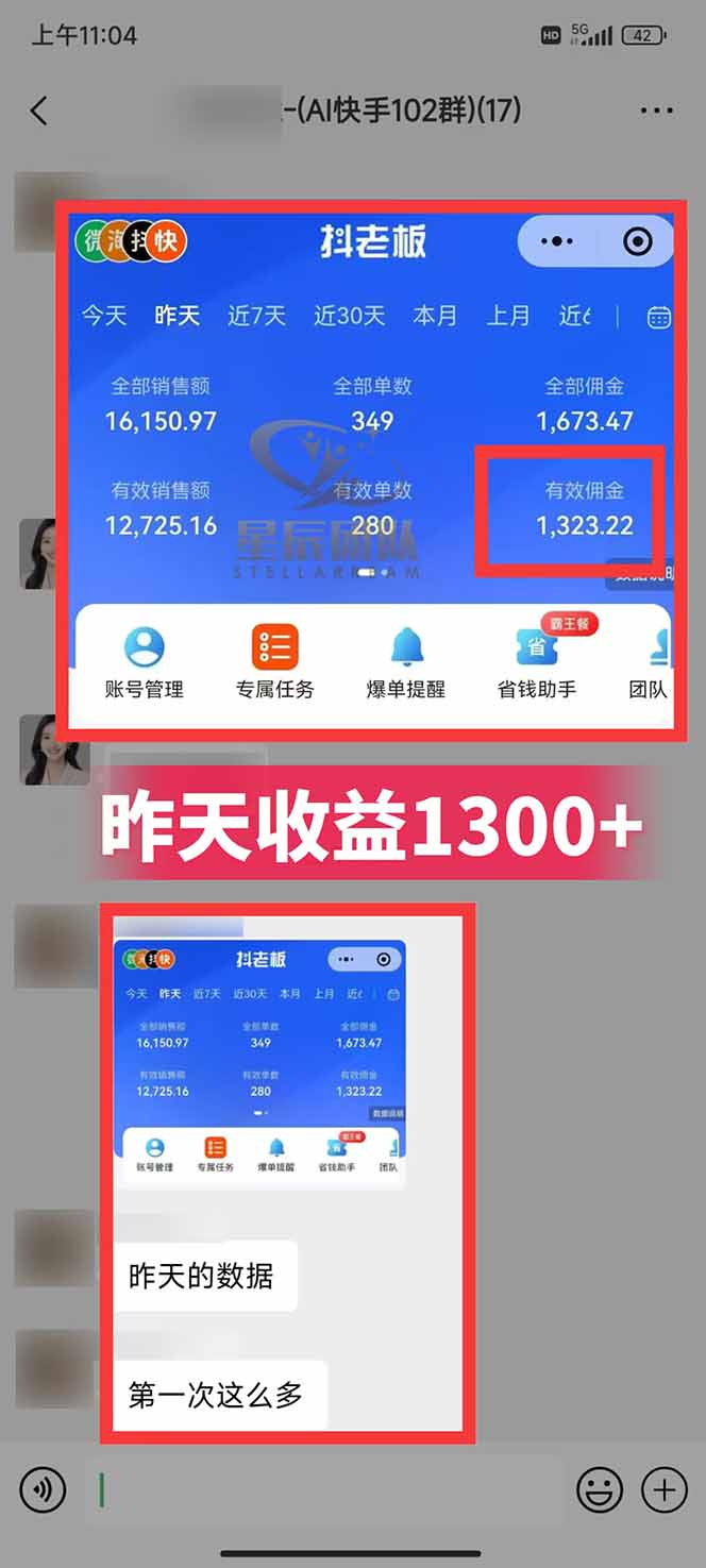图片[3]_快手小店代发短视频掘金，你只提供账号，全程我们代运营，单号日入300+轻轻松松_酷乐网