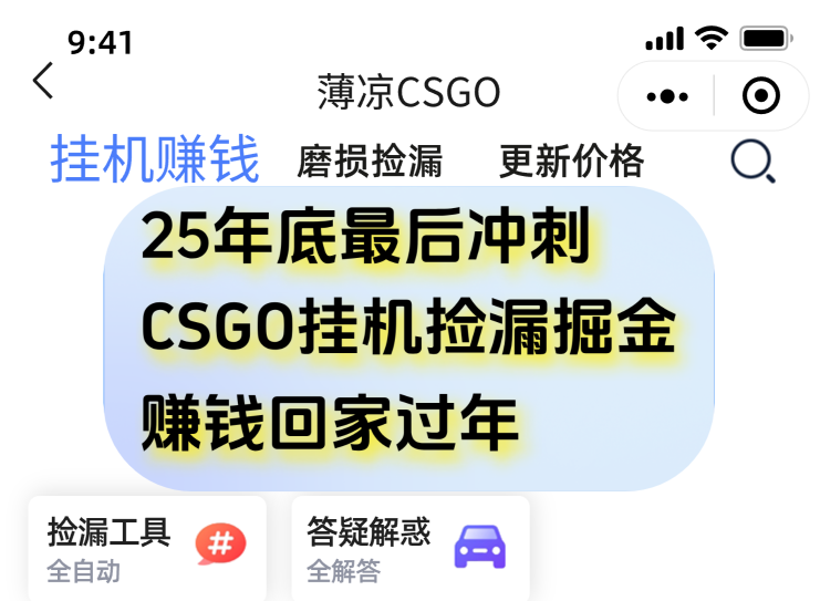 12月年底抓紧最后一个月，用CSGO游戏挂机捡漏掘金赚钱掘金，一部手机轻松日入500+_酷乐网