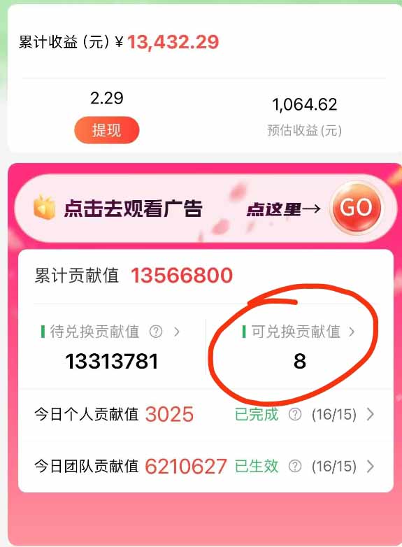 图片[3]_最强看广告新项目单机50~500/天，0投入，0风险，有手机就可做！_酷乐网