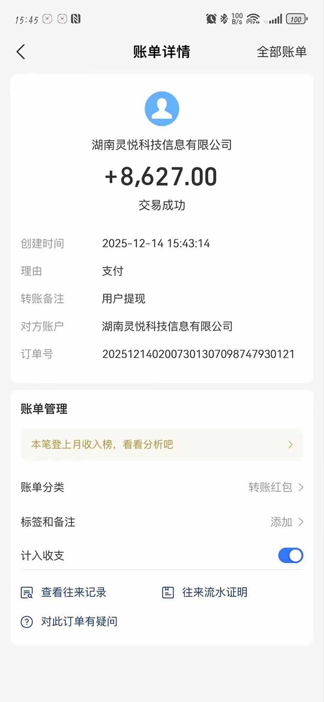 图片[3]_懒人福利！每天 20 分钟刷广告，动动手指轻松赚 100+，碎片时间就能做！_酷乐网