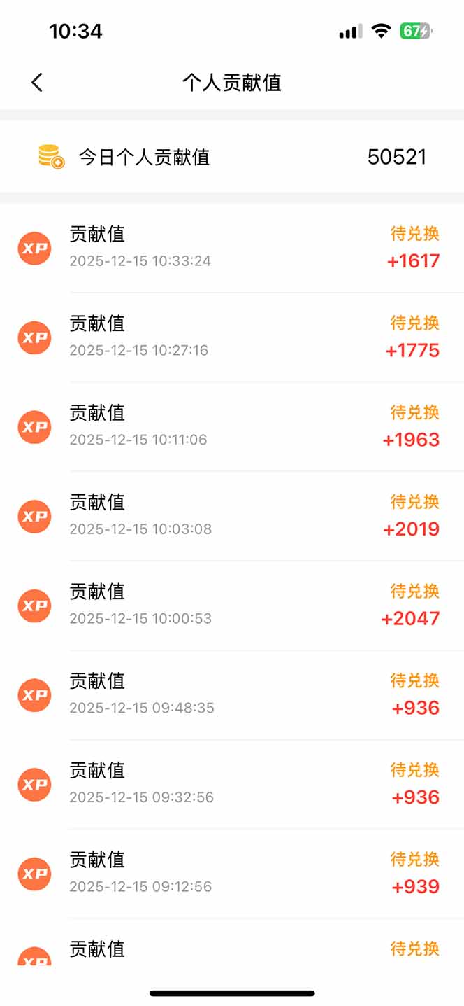 图片[2]_懒人福利！每天 20 分钟刷广告，动动手指轻松赚 100+，碎片时间就能做！_酷乐网