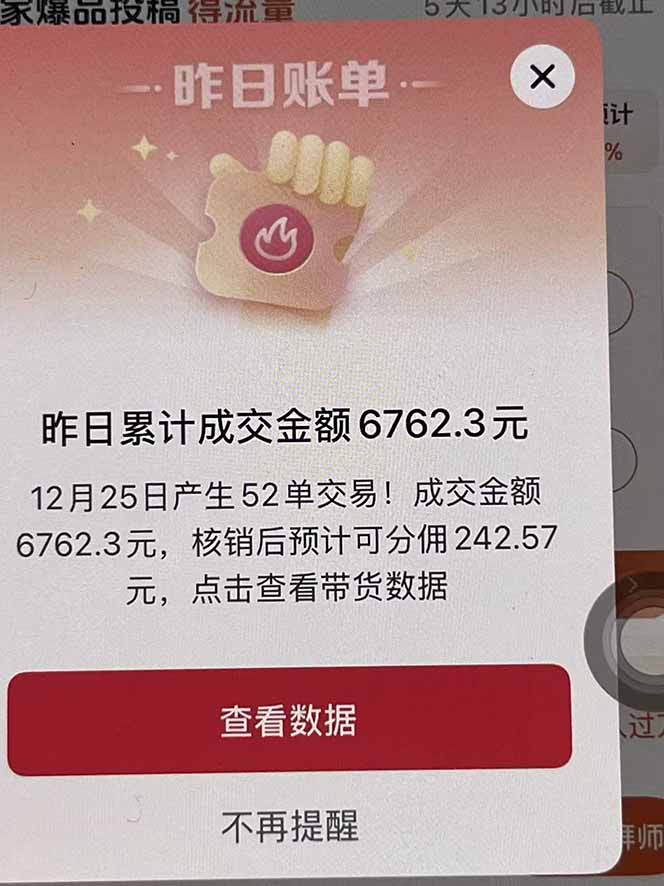 图片[2]_月入过万的抖音团购，懒人带货最新玩法，长久稳定！小白轻松上手！_酷乐网