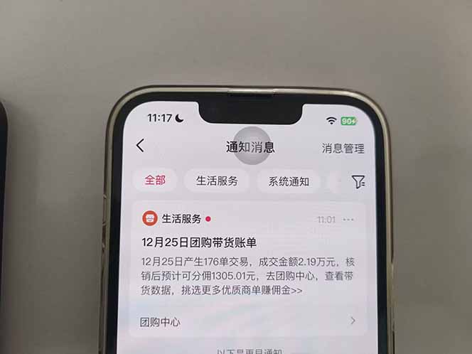 图片[4]_月入过万的抖音团购，懒人带货最新玩法，长久稳定！小白轻松上手！_酷乐网