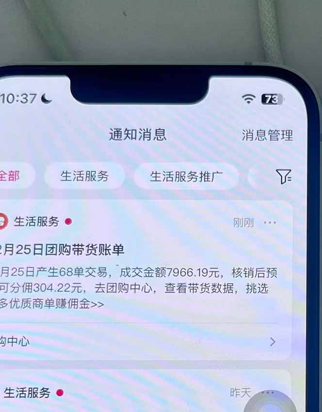 图片[3]_月入过万的抖音团购，懒人带货最新玩法，长久稳定！小白轻松上手！_酷乐网