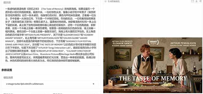 图片[6]-Z-Image-照片级AI文生图神器ComfyUI一键整合包显存8G可用-951博客