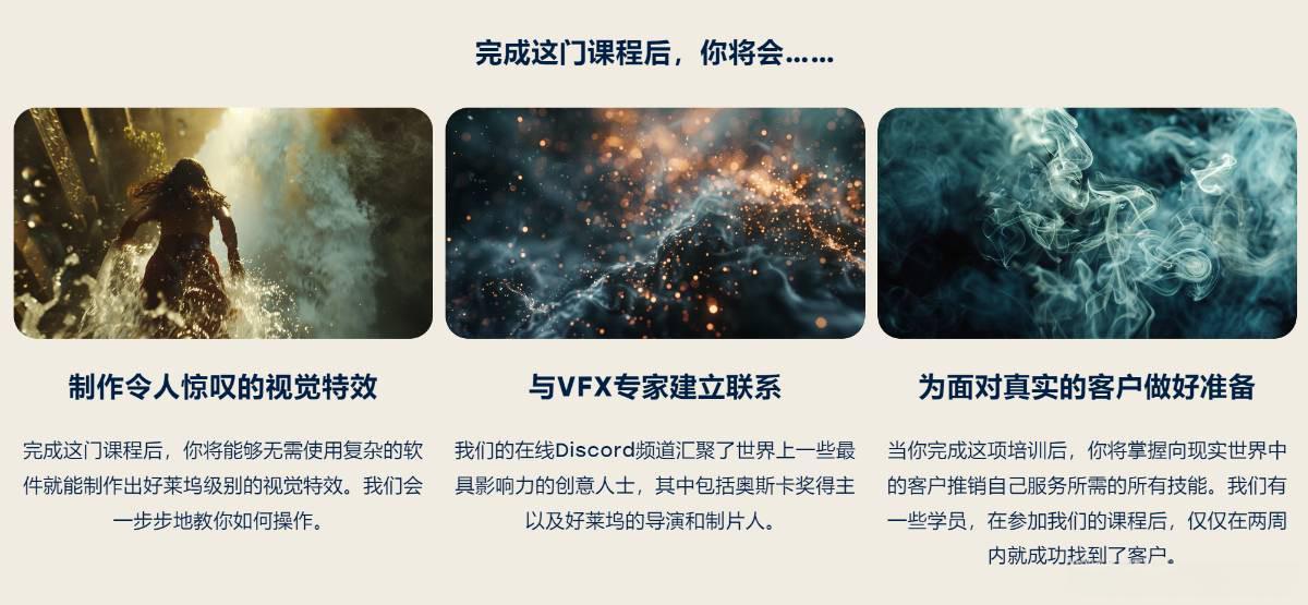 图片[14]-AI视觉特效（AIVFX）实战课：运用前沿工具高效制作电影级爆炸、火焰、烟雾、环境和角色特-951博客