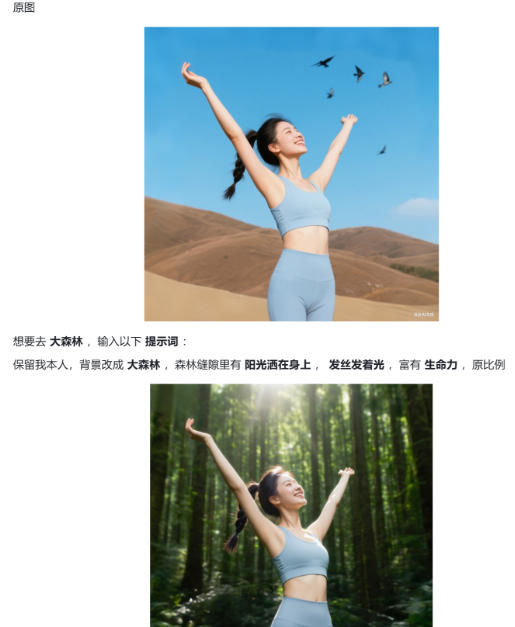 图片[2]-六大豆包AI修图指令全公开：高清画质逼真细节一键生成，每张图都像专业场地实拍大片-951博客