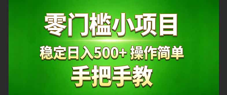 真实实操两年多的小项目，正规长期做，适合想赚点额外收入的朋友，手把手教！(-951博客