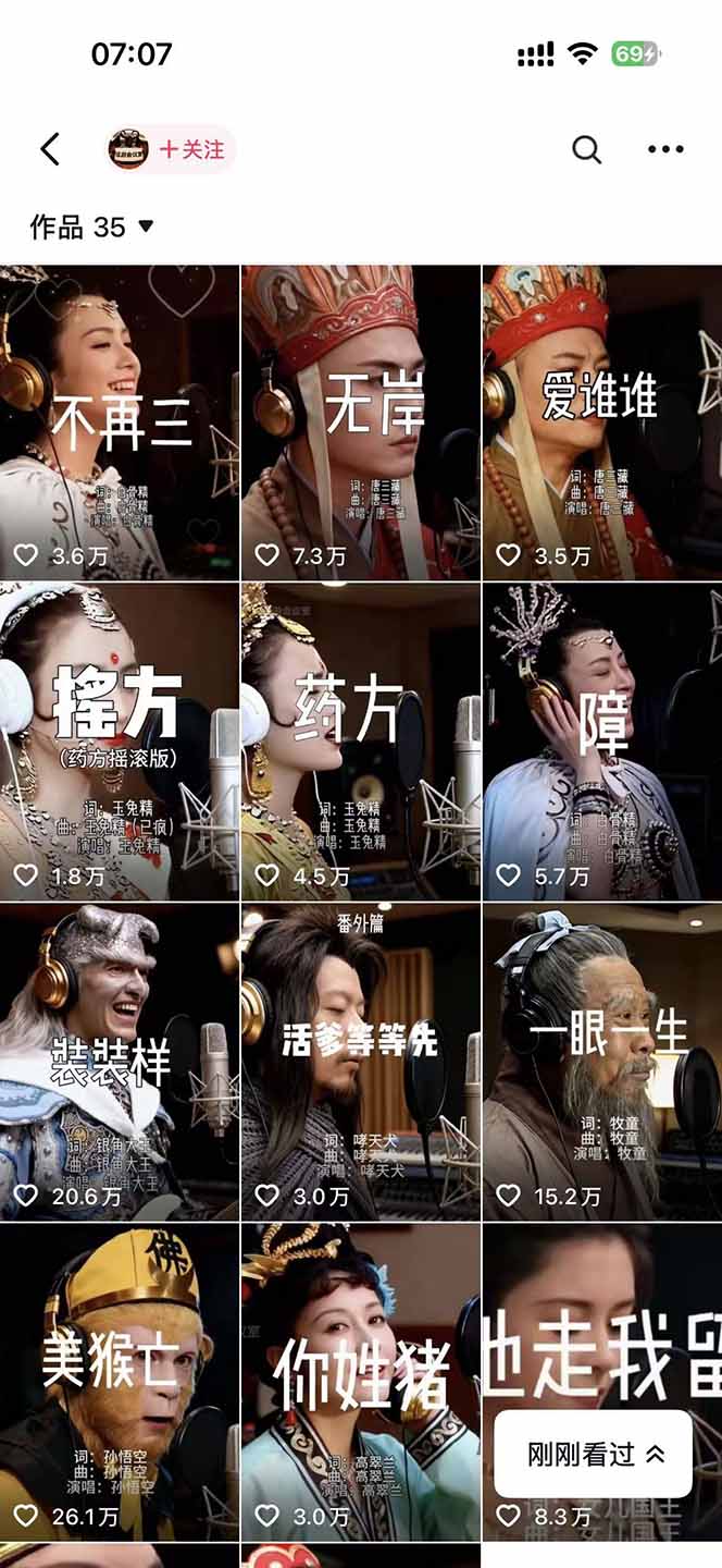 图片[3]_网易云+AI说唱，每天半小时，轻松月入上万_酷乐网