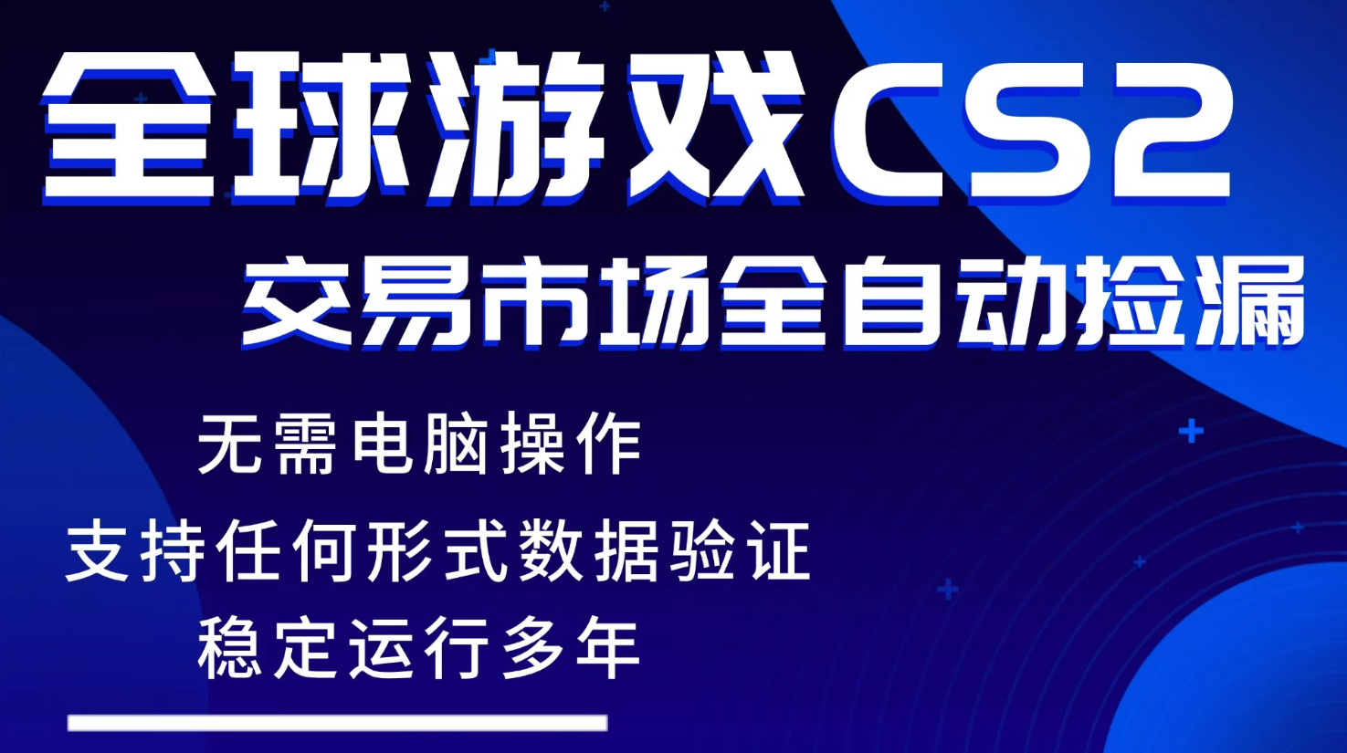 游戏搬砖智能挂机神器全自动操作，一键批量扫货，稳健变现超久，小白轻松入门，一..._酷乐网