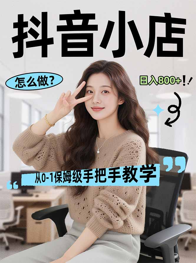 线上电商运营项目，三天起店，零囤货、轻资产、易复制、时间灵活、品类灵活，建立长期作战规划_酷乐网