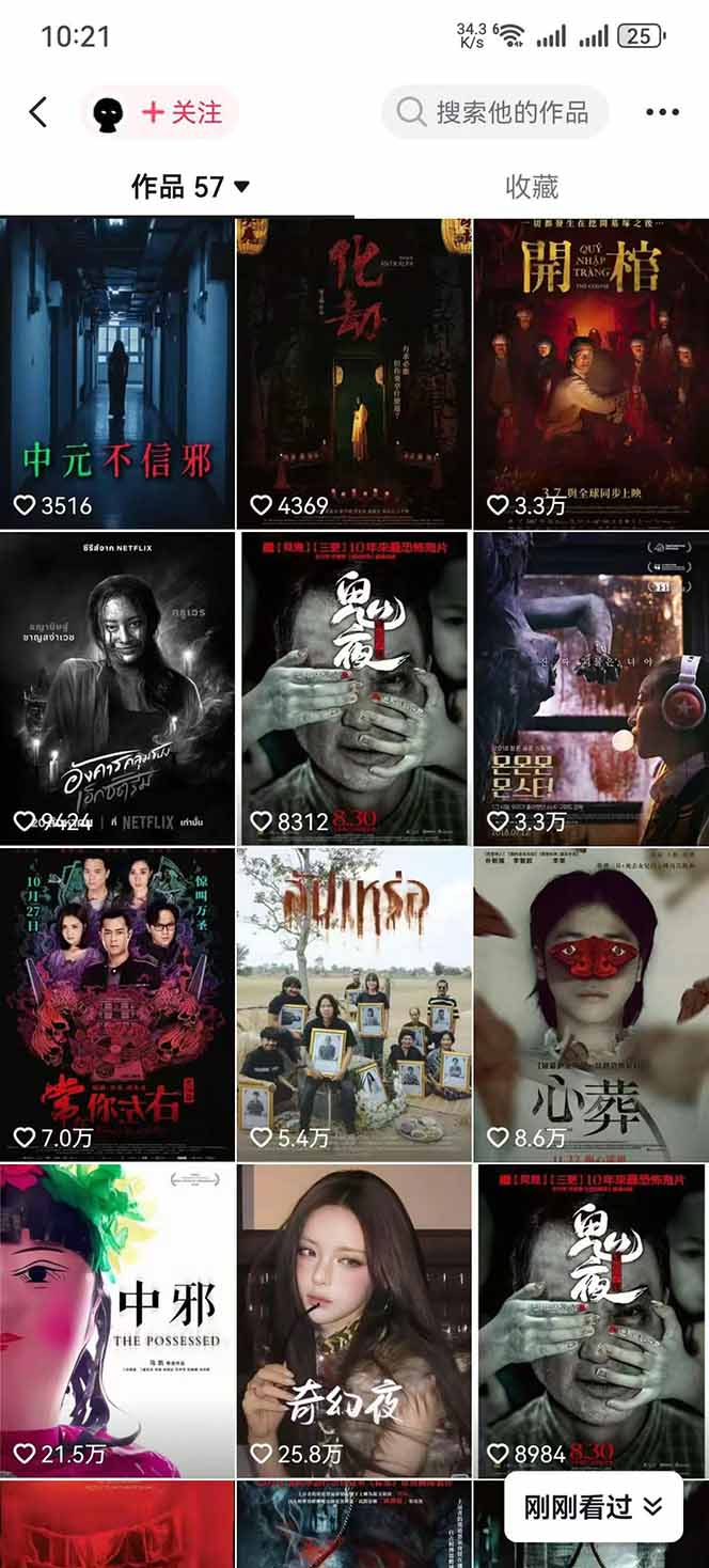 图片[4]_大怨种恐怖解说精选独家课：电影下载+文案配音+片头封面，手把手教你冲击热门分成_酷乐网