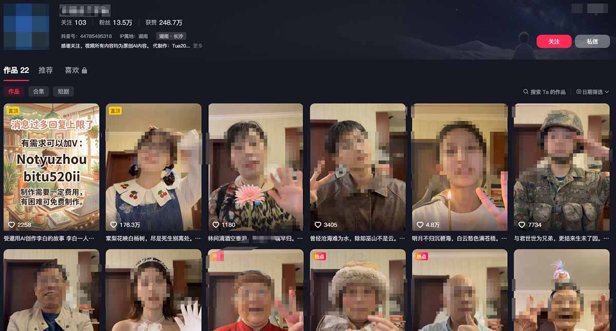 图片[2]_AI亲人复活变身教学，最近超级火爆的项目，涨粉超级快，私域引流代做服务，收徒等_酷乐网