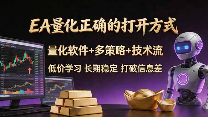 ��18124�ڣ�EA������ȷ�Ĵ򿪷�ʽ����������+�����+��������С��Ҳ��������ѧ�ᣬ�����ȶ����������棬...