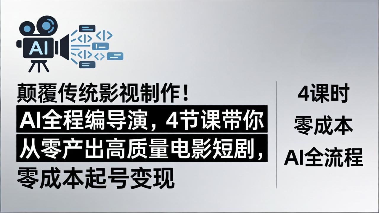 ��18134�ڣ��߸���ͳӰ��������AIȫ�̱ർ�ݣ�4�ڿδ�����������������Ӱ�̾磬��ɱ���ű���