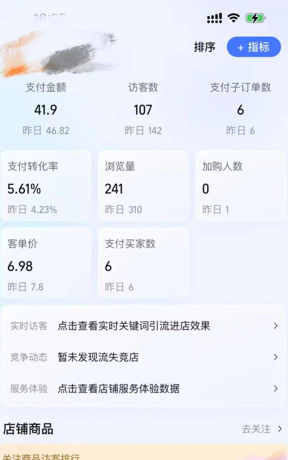 图片[4]-薅流虚拟电商实战课1.0：0成本AI流程化操作，淘宝闲鱼双店联动，低风险长期被动收益玩法中 - 951博客-951博客