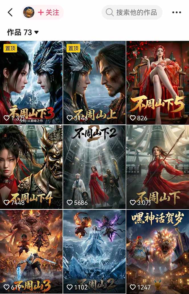 图片[2]-专业AI漫剧制作指南：工具+剧本+提示词+流量全流程，零基础也能玩转专业漫剧制作 - 951博客-951博客